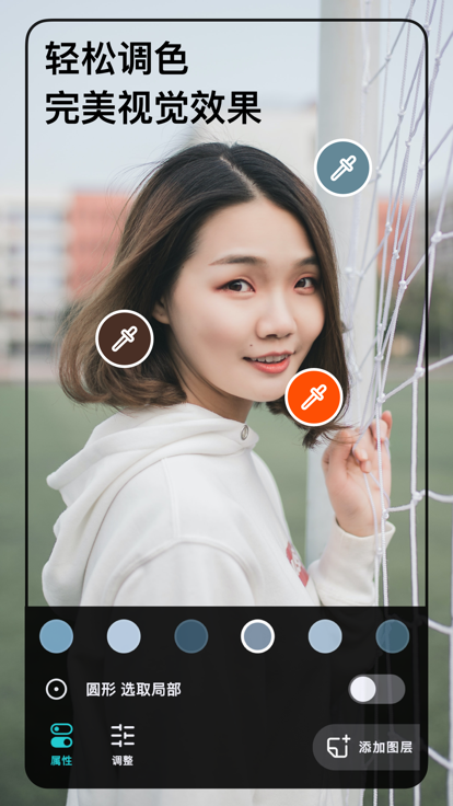 泼辣修图免费解锁版图1