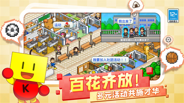 口袋学院物语2汉化版(3)