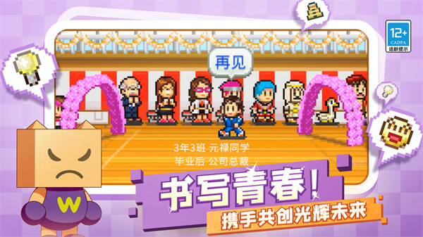口袋学院物语2汉化版(4)