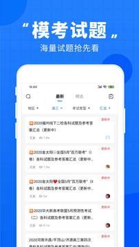 高考直通车正版图3
