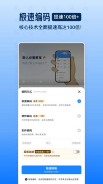格式工厂手机版(1)