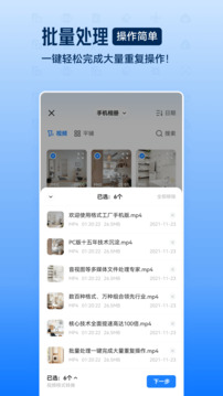 格式工厂手机版(3)