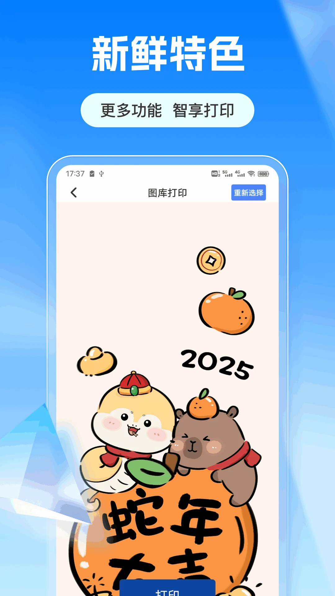 超级连接图3