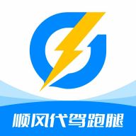 畅送顺风代驾