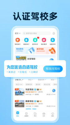 驾考宝典2026最新版图2