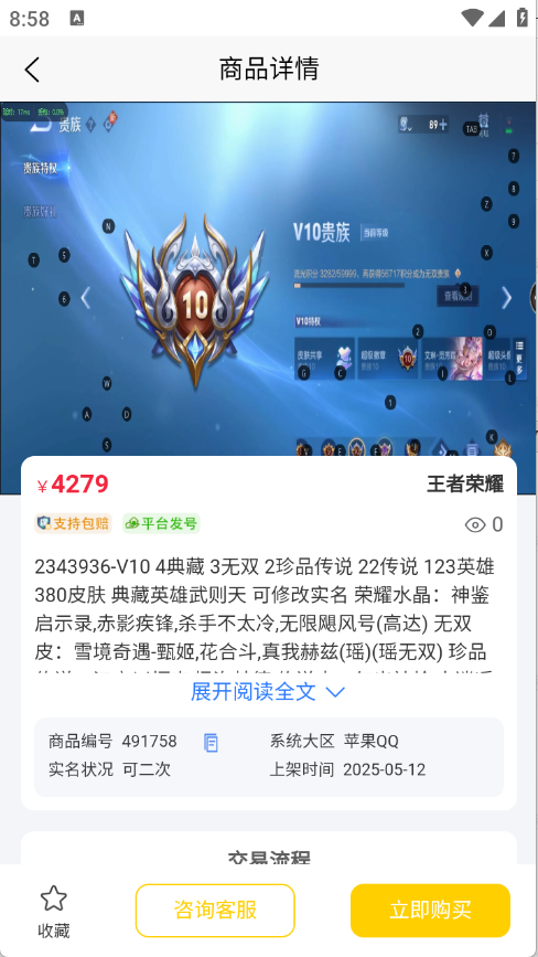 月乐熊游戏交易图1