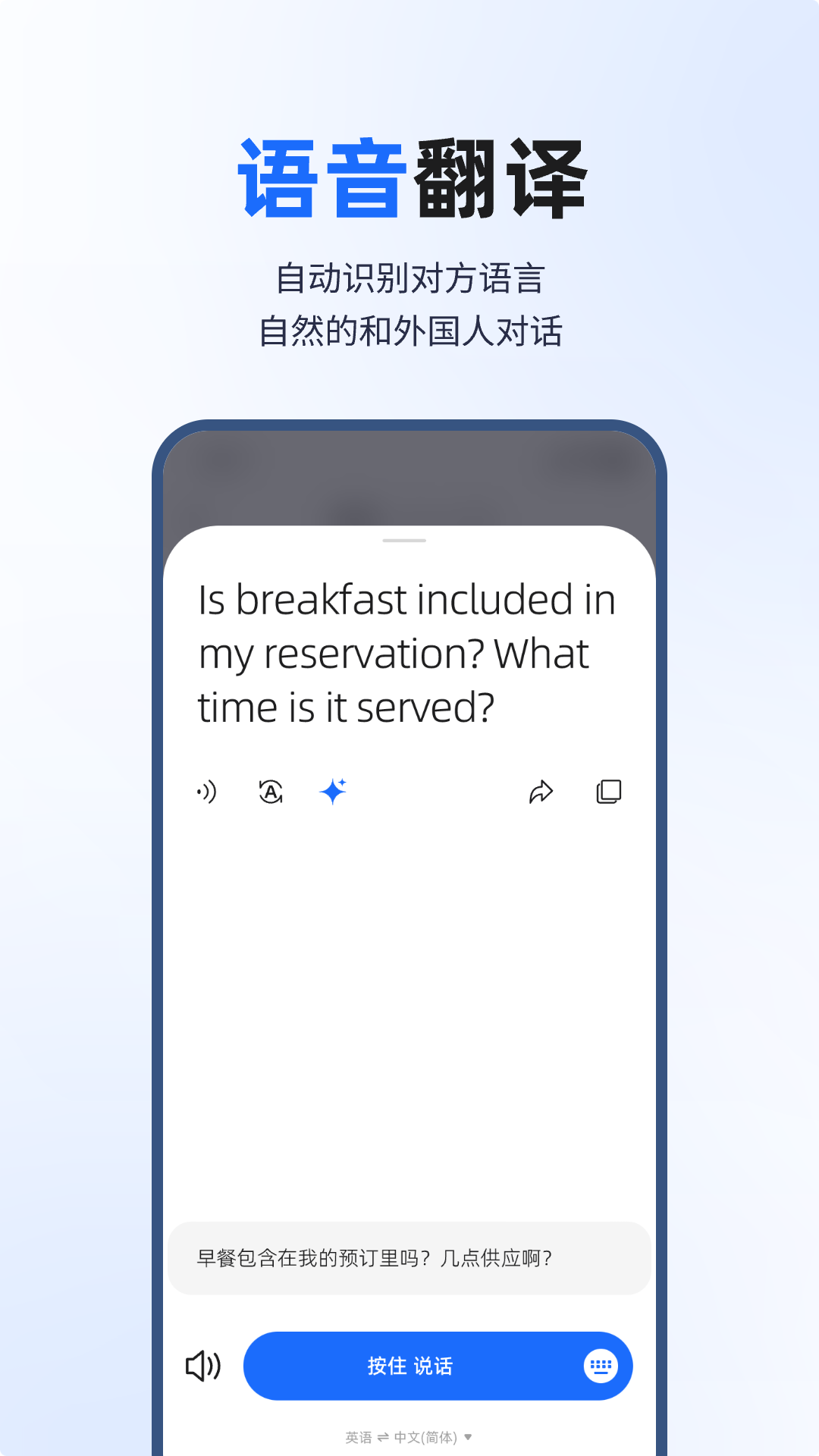 豆芽快译图2
