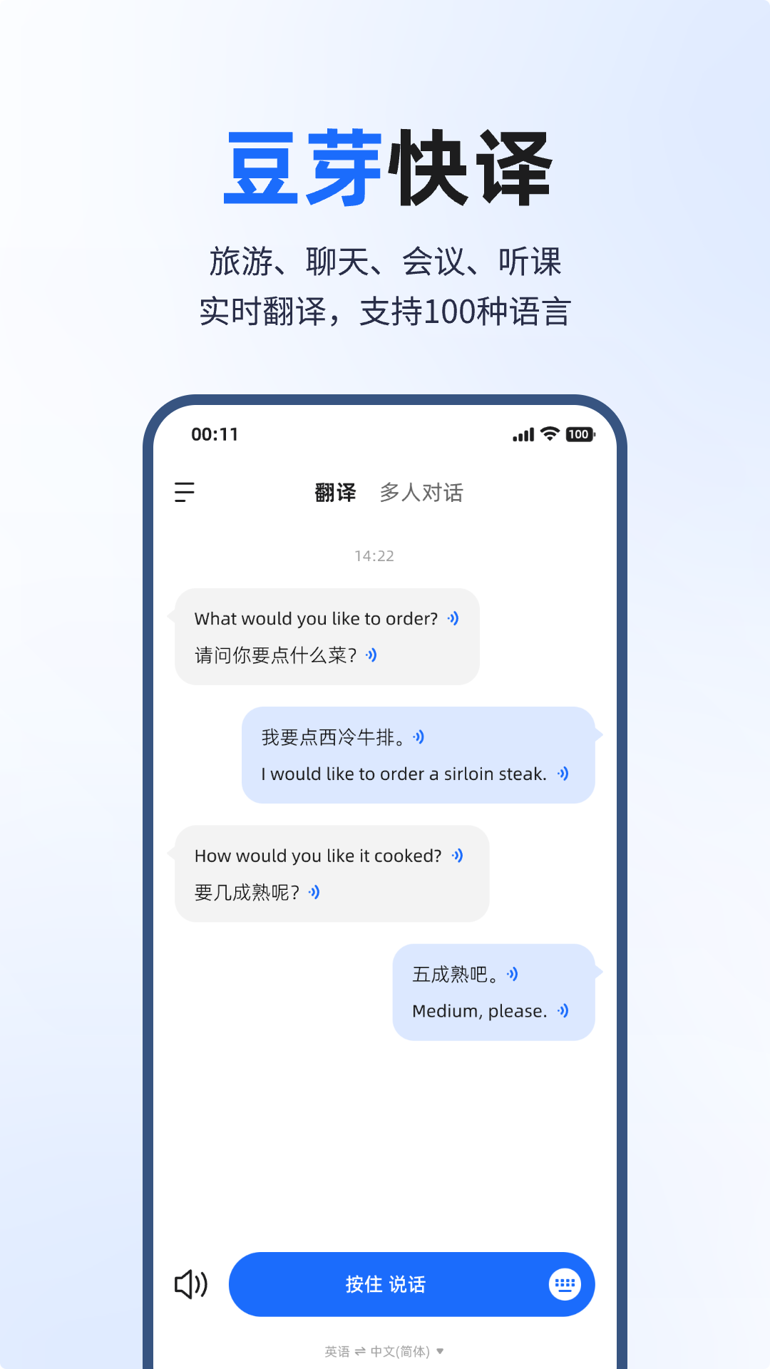 豆芽快译图1