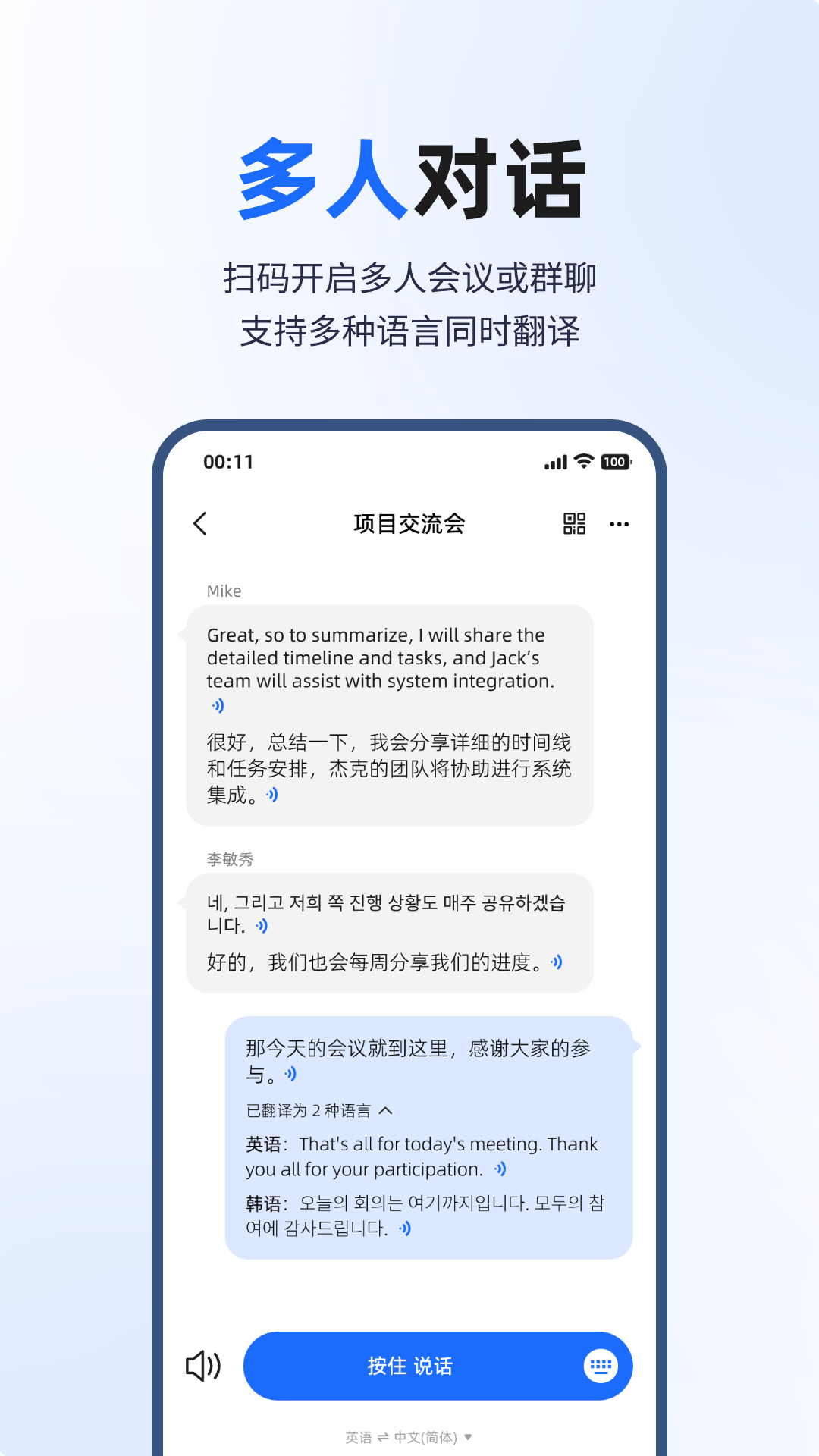 豆芽快译图3
