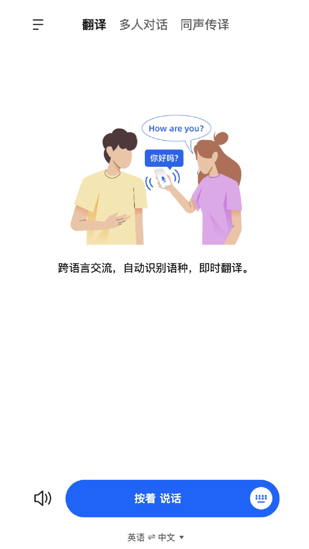 豆芽快译图5
