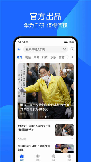 花瓣浏览器最新版图1