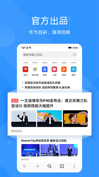 花瓣浏览器最新版图5