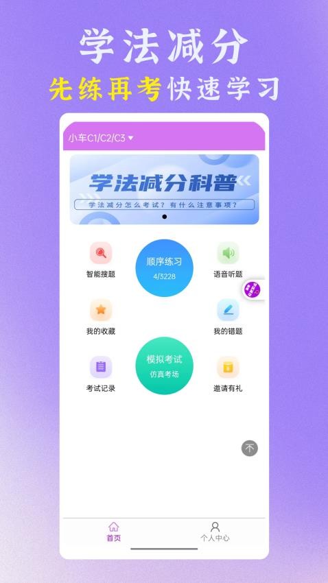 准橙学法减分图1