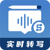 会议记录助手 v1.2.3