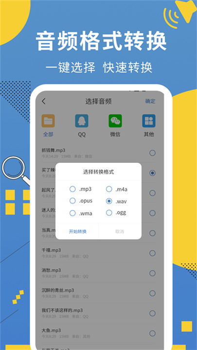 会议记录助手.1图1