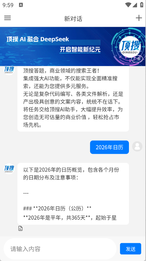 顶搜ai图1