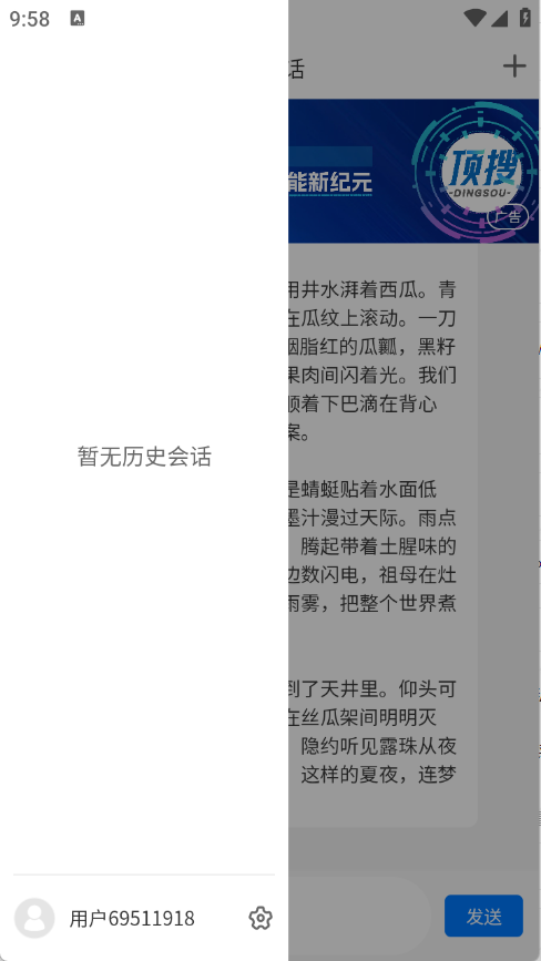 顶搜ai图3