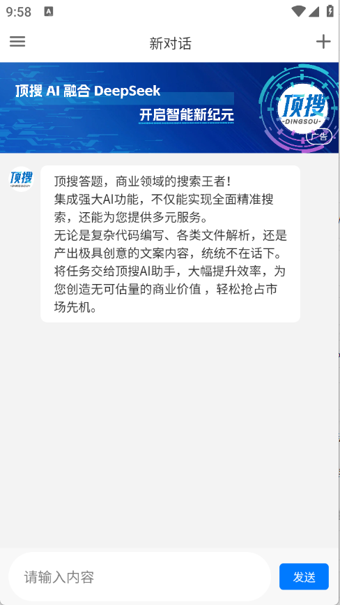 顶搜ai图2