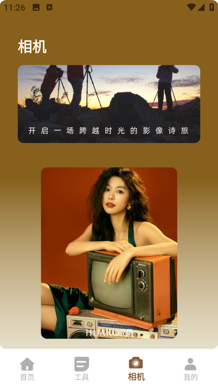 哔剪图2