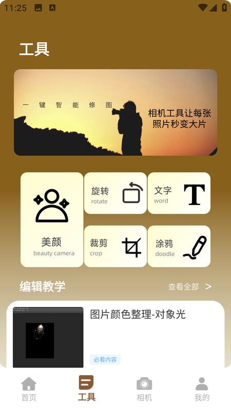 哔剪图3