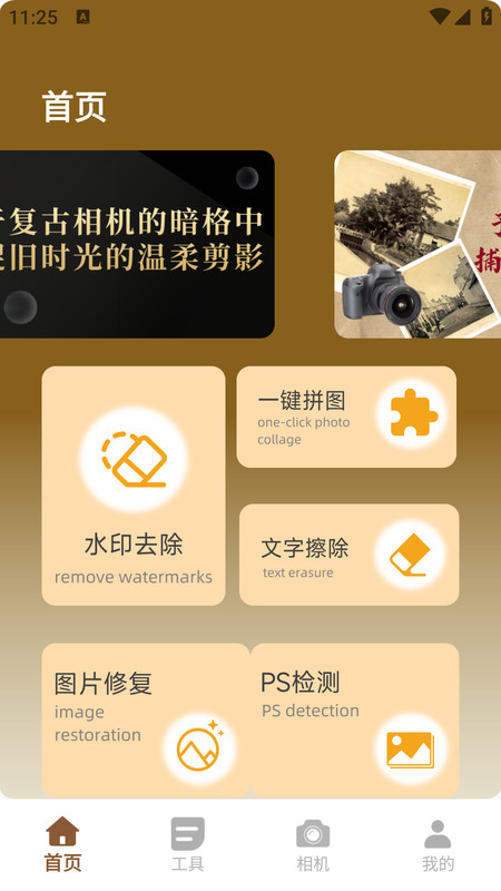 哔剪图4