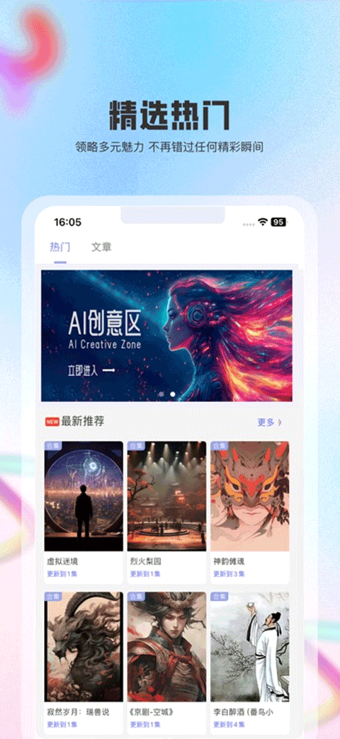 动画宇宙图1