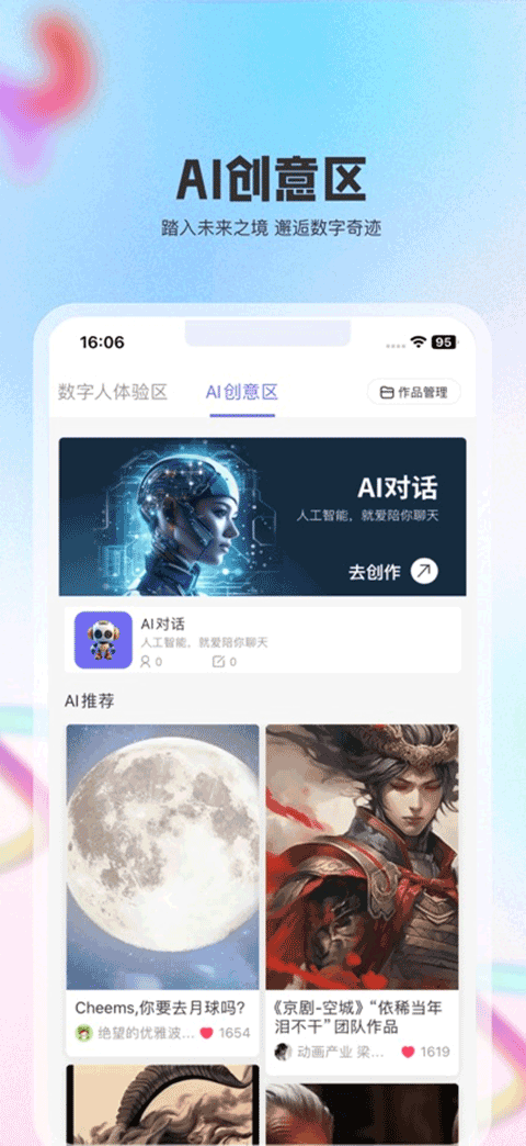 动画宇宙图3