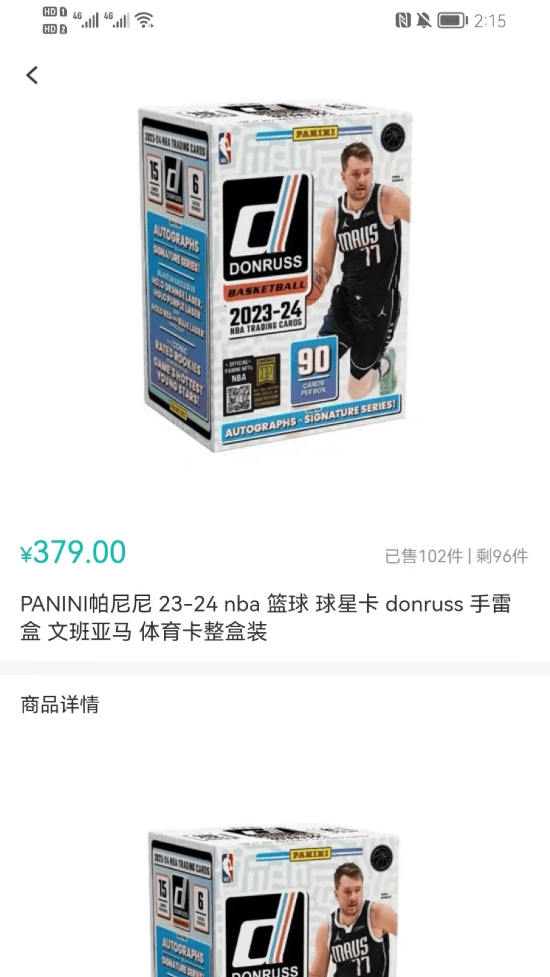 大玩家安卓版图2