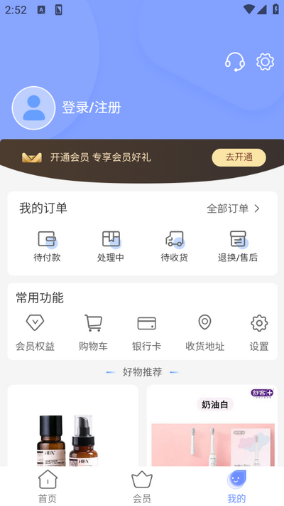 购咩商城2026图1