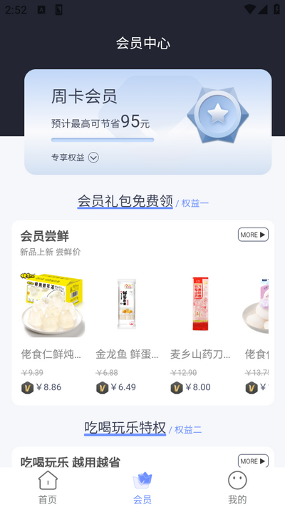 购咩商城2026图4