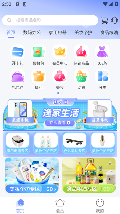 购咩商城2026图3