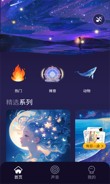 涂你好眠2026最新免费版图3