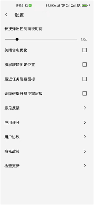 屏幕工具箱.0图2