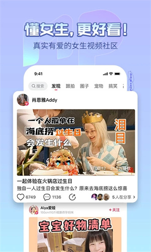美拍软件最新版图3