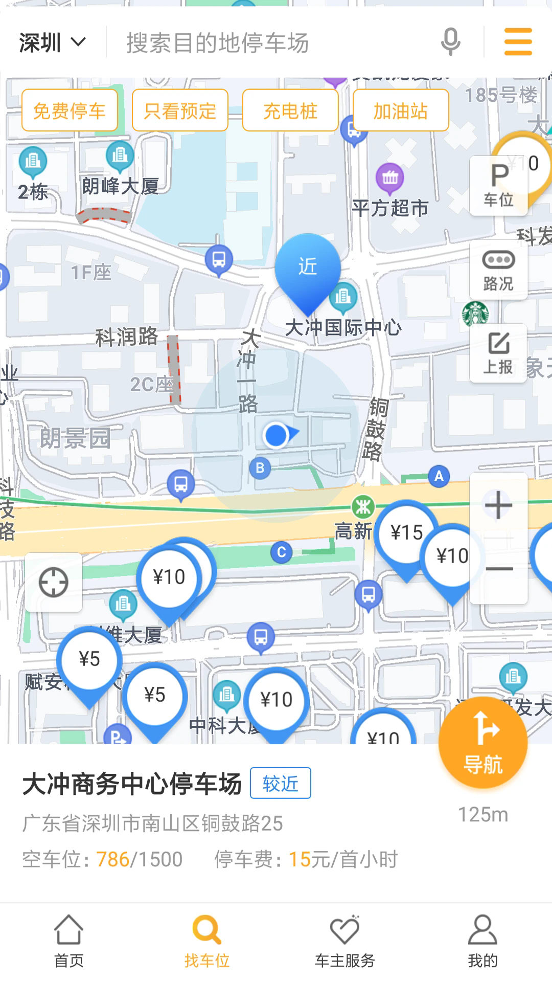 停车百事通2026图3