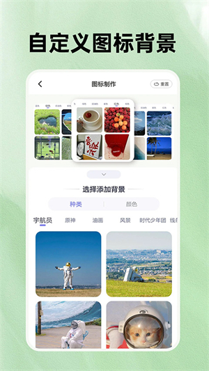 快捷换图标(1)