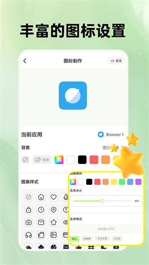 快捷换图标(3)