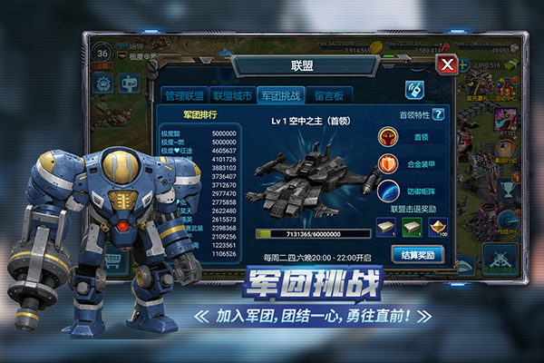 战警大国崛起最新版(2)