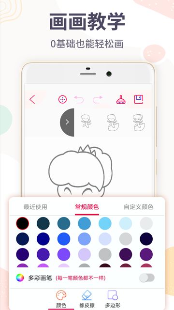 画画涂鸦王图1