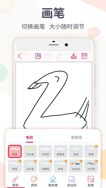 画画涂鸦王图3
