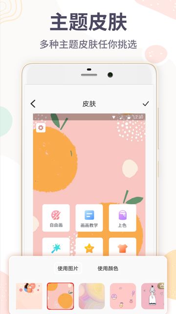 画画涂鸦王图4