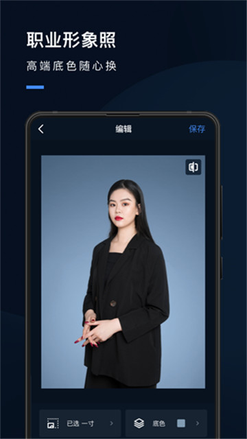证件照研究院2024最新版图1