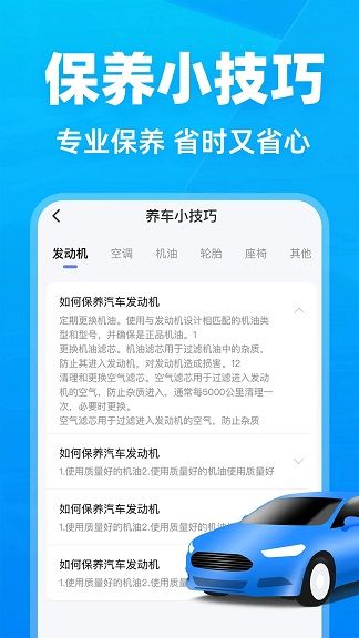123违章快查手机版2