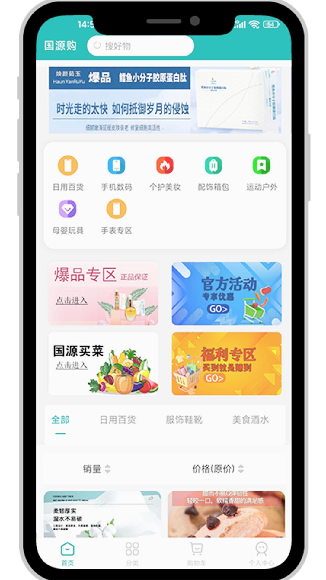 国源购图2
