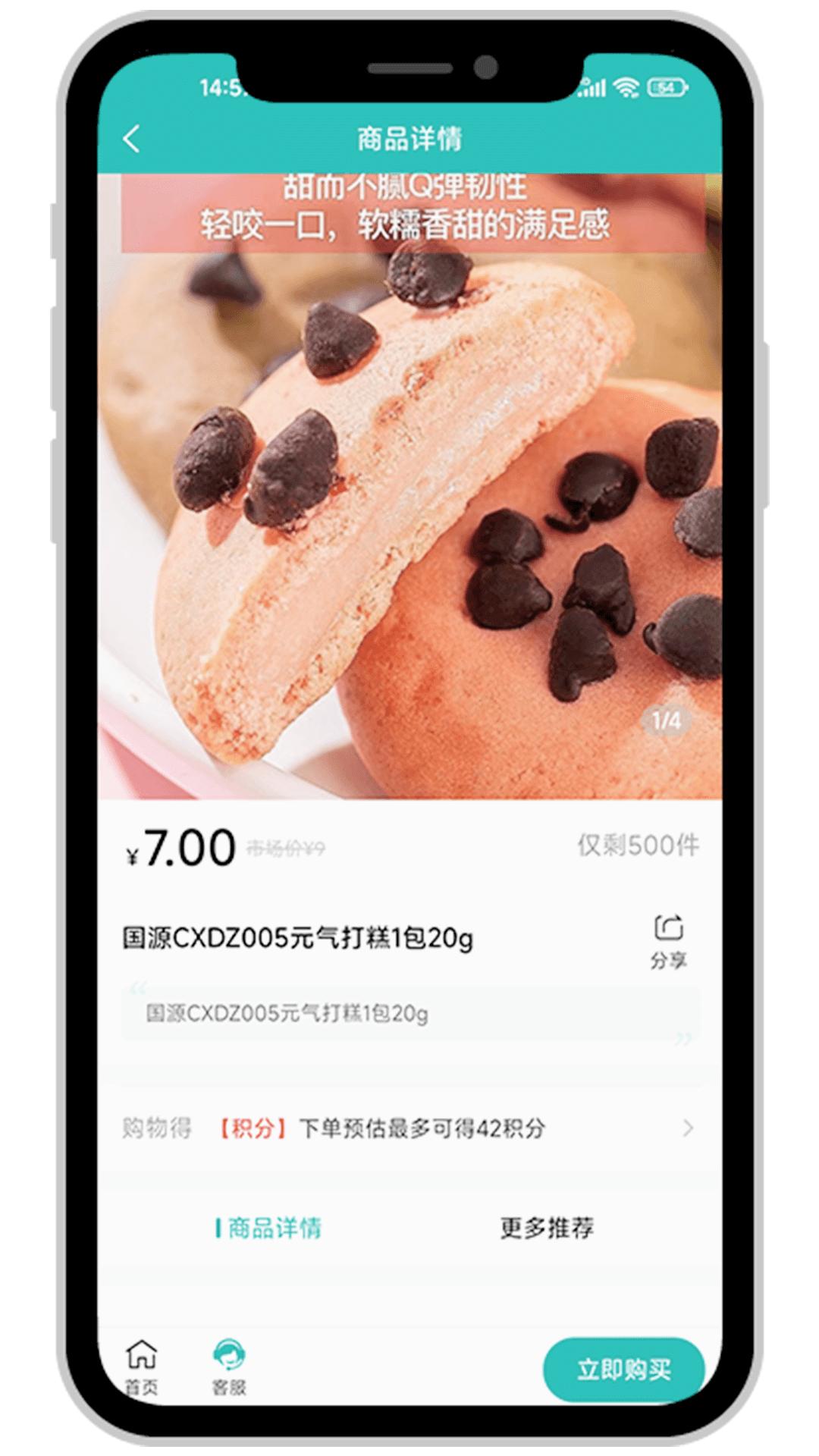 国源购图3