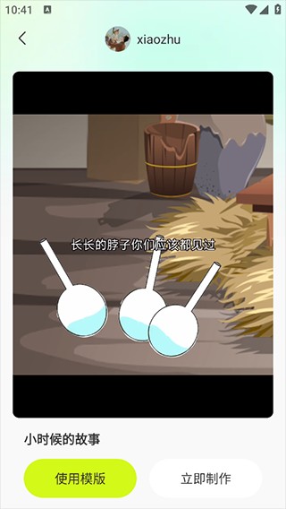 沙沙动画安卓版
