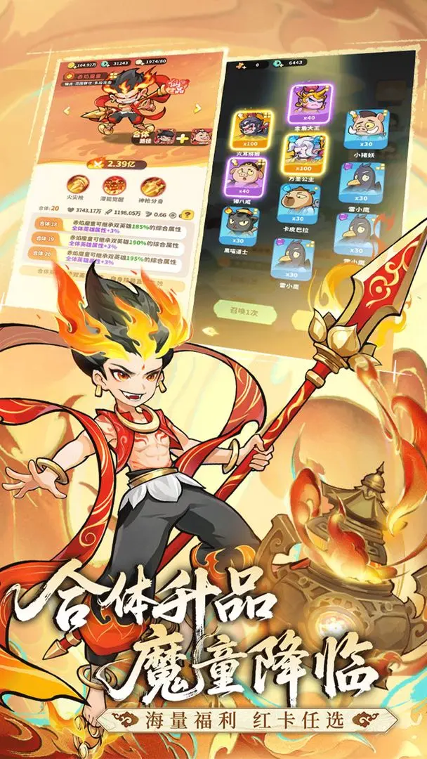 魔宠降临测试版图3