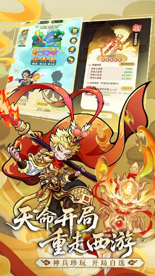 魔宠降临测试版图4