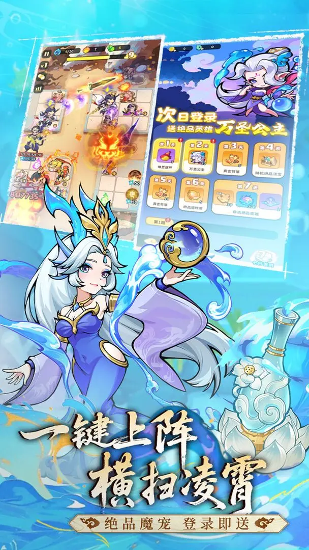 魔宠降临测试版图5