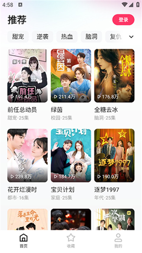 喜番免费短剧2026